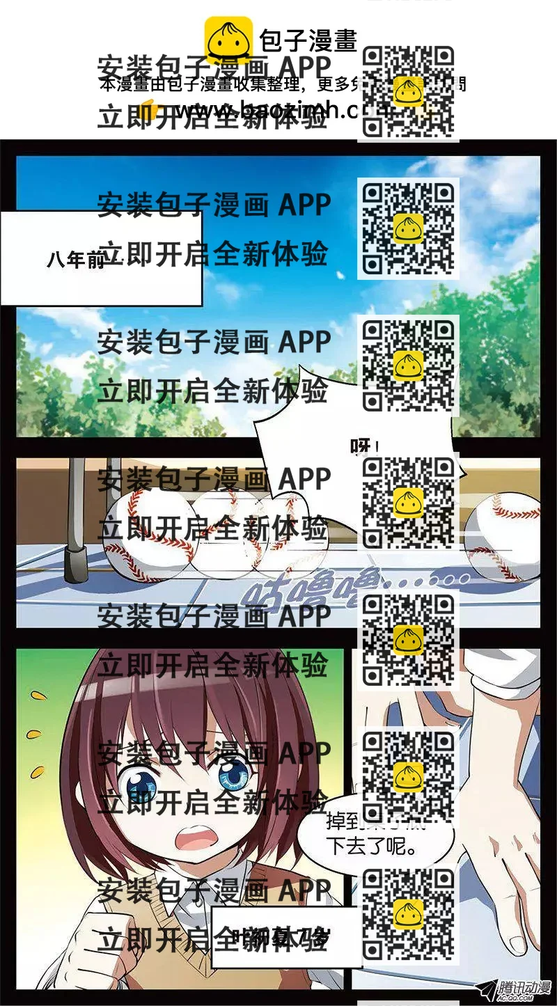《天才J》第12回 童年的回忆 第2页