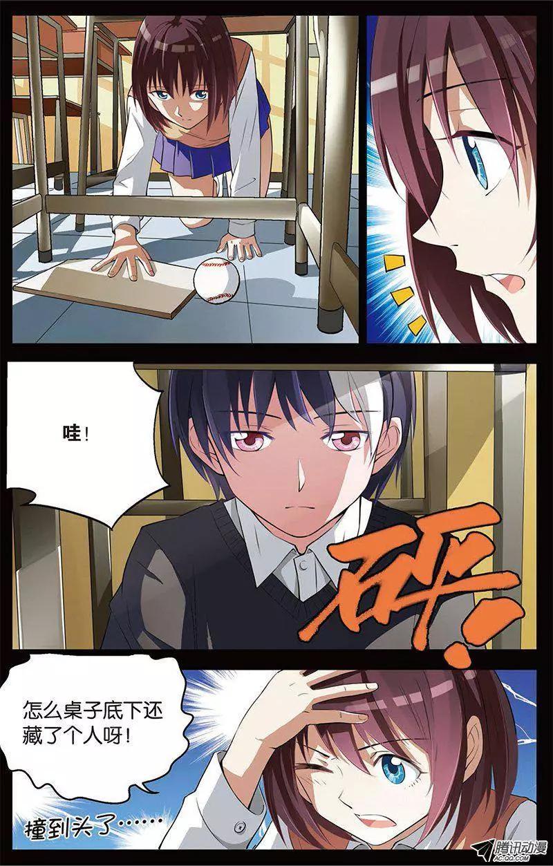 《天才J》第12回 童年的回忆 第3页