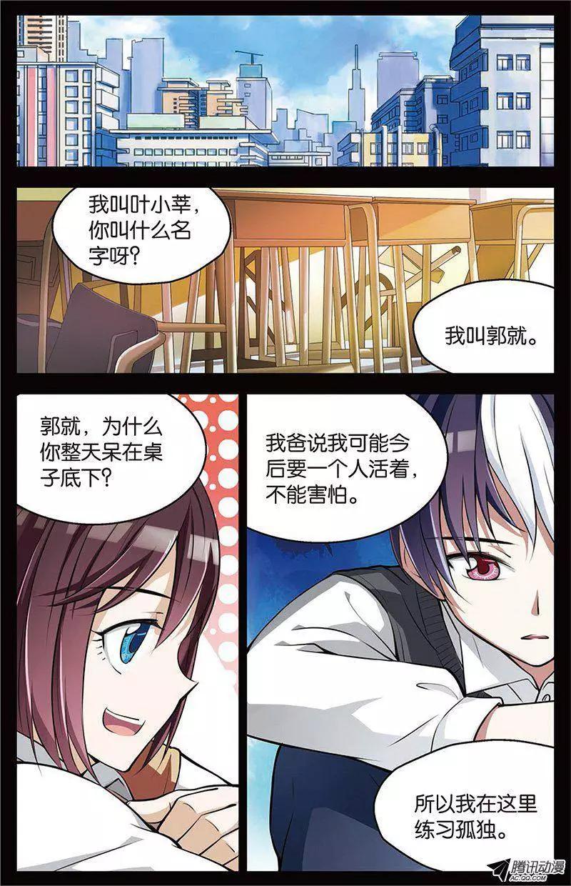 《天才J》第12回 童年的回忆 第5页