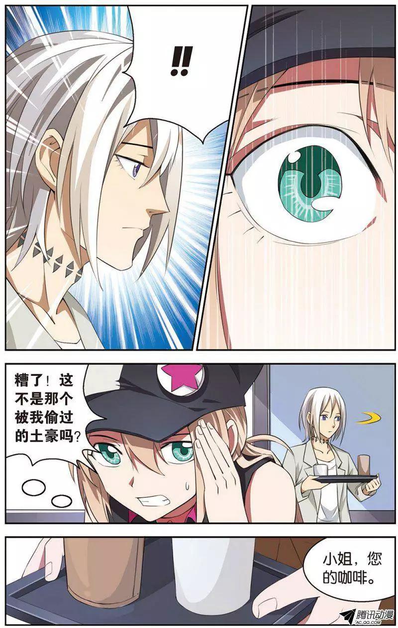 《天才J》第10回 道德两难困境 第14页