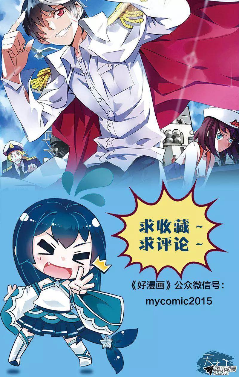 《天才J》第13回 恶魔之吻 第11页