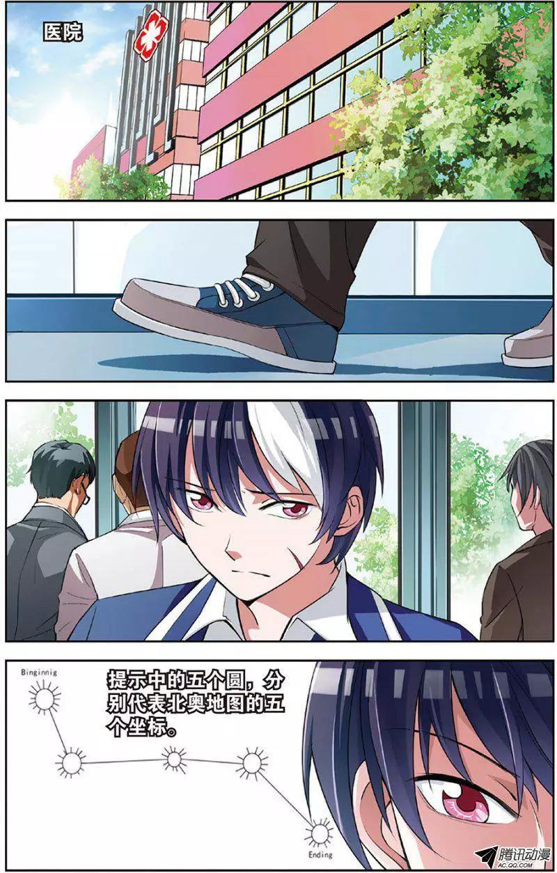 《天才J》第13回 恶魔之吻 第12页