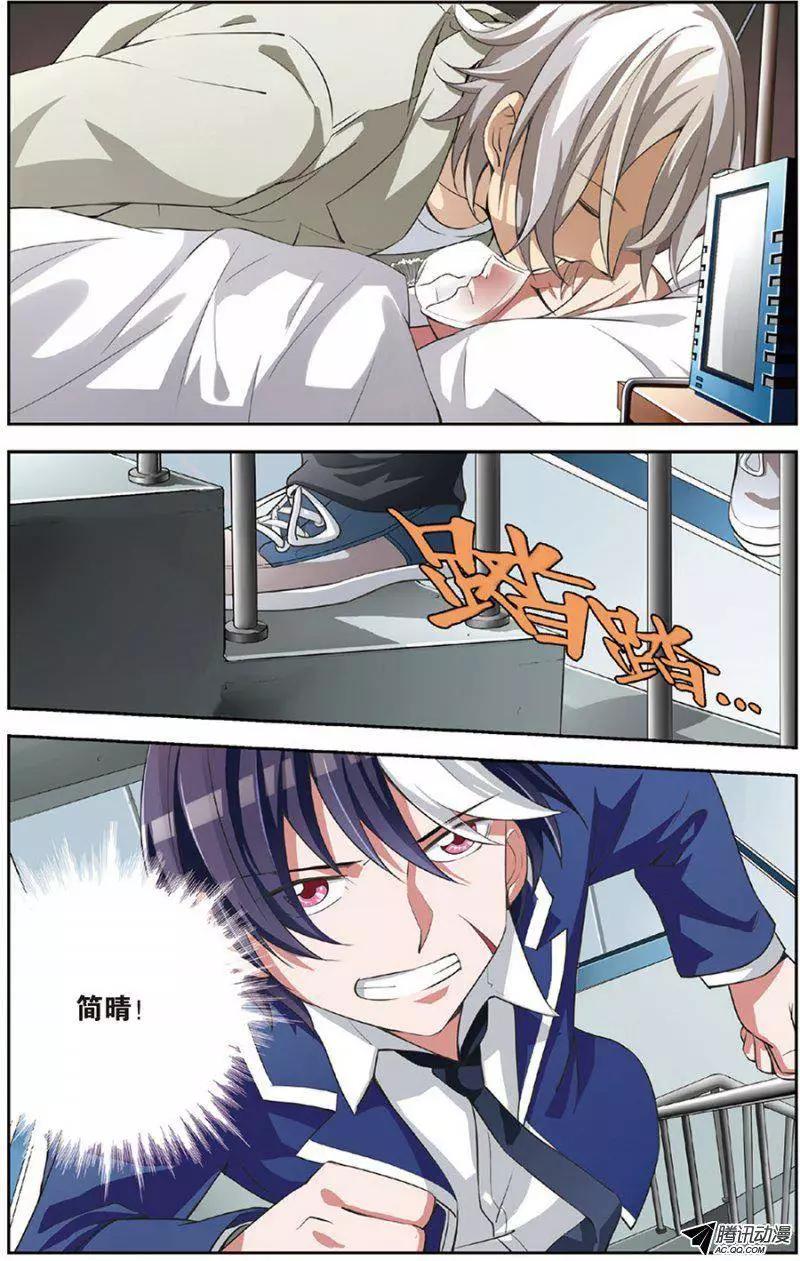 《天才J》第13回 恶魔之吻 第21页