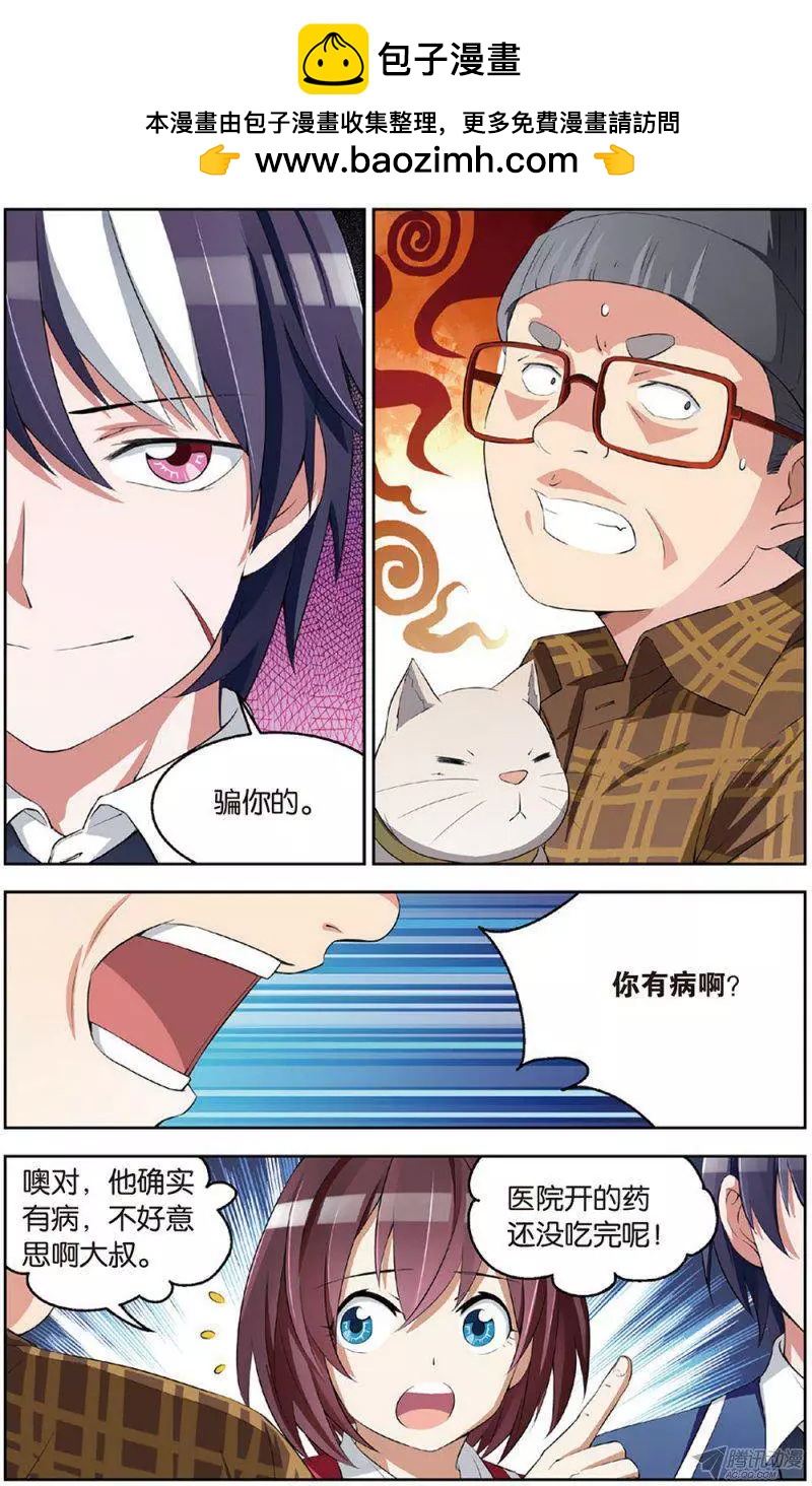 《天才J》第16回 谋杀案！ 第15页