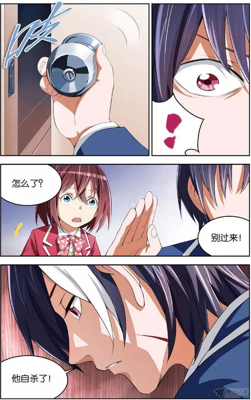 《天才J》第16回 谋杀案！ 第19页