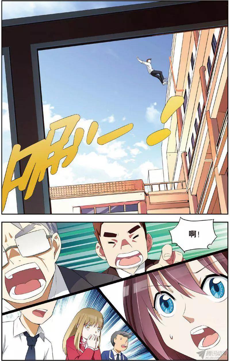 《天才J》第15回 自杀式的骗局 第16页