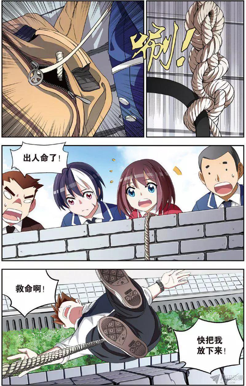 《天才J》第15回 自杀式的骗局 第17页
