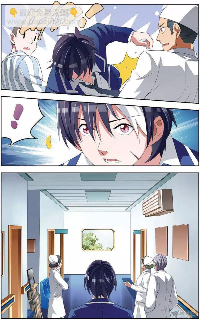 《天才J》第14回 起死回生 第20页