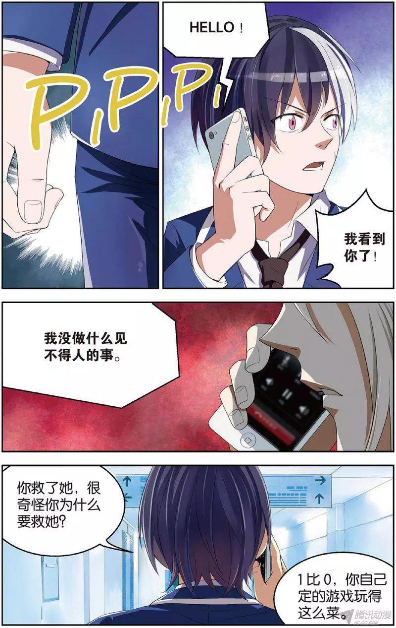 《天才J》第14回 起死回生 第21页