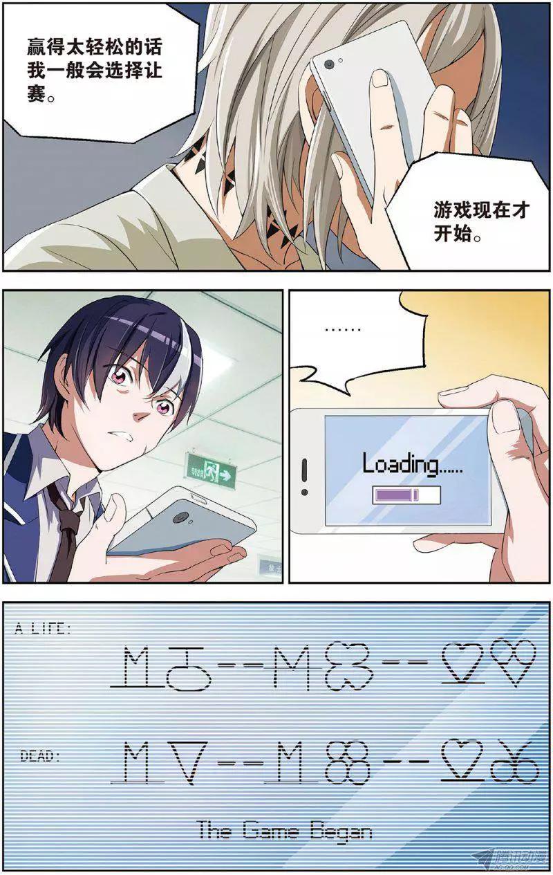 《天才J》第14回 起死回生 第22页