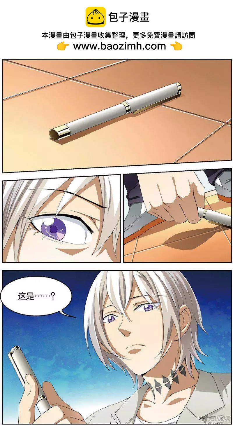 《天才J》第14回 起死回生 第2页
