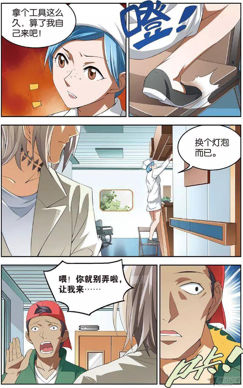 《天才J》第14回 起死回生 第8页