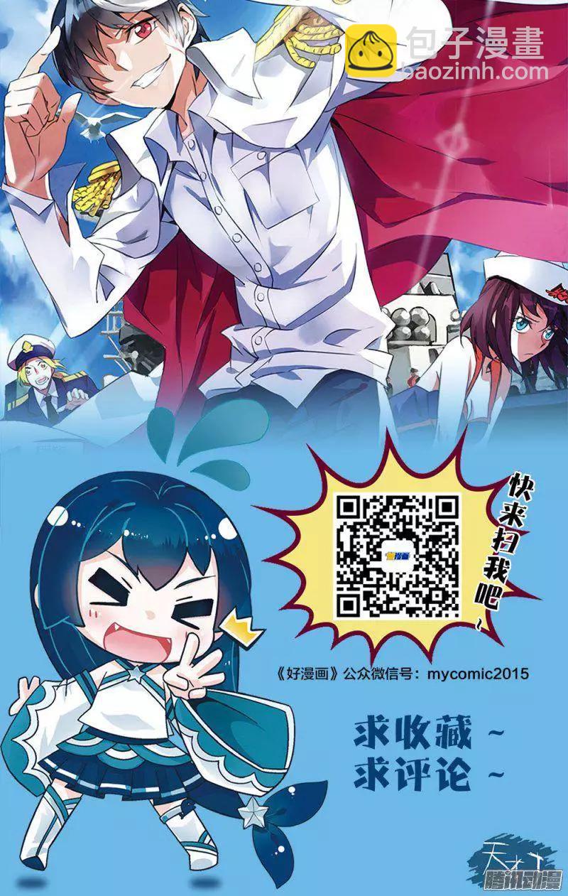 《天才J》第17回 崩溃边缘 第12页