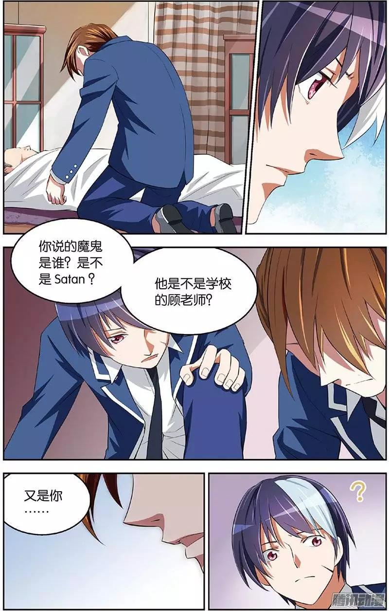 《天才J》第17回 崩溃边缘 第13页