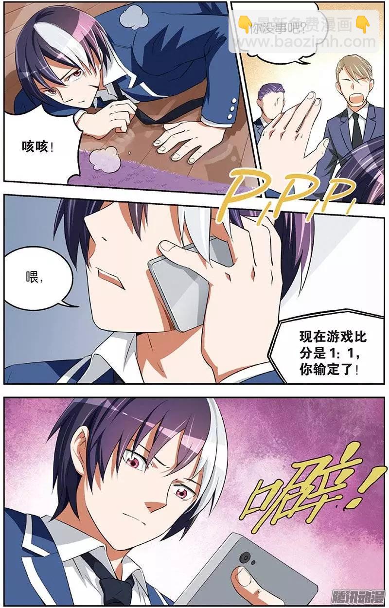 《天才J》第17回 崩溃边缘 第16页