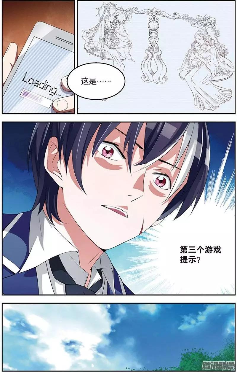 《天才J》第17回 崩溃边缘 第17页