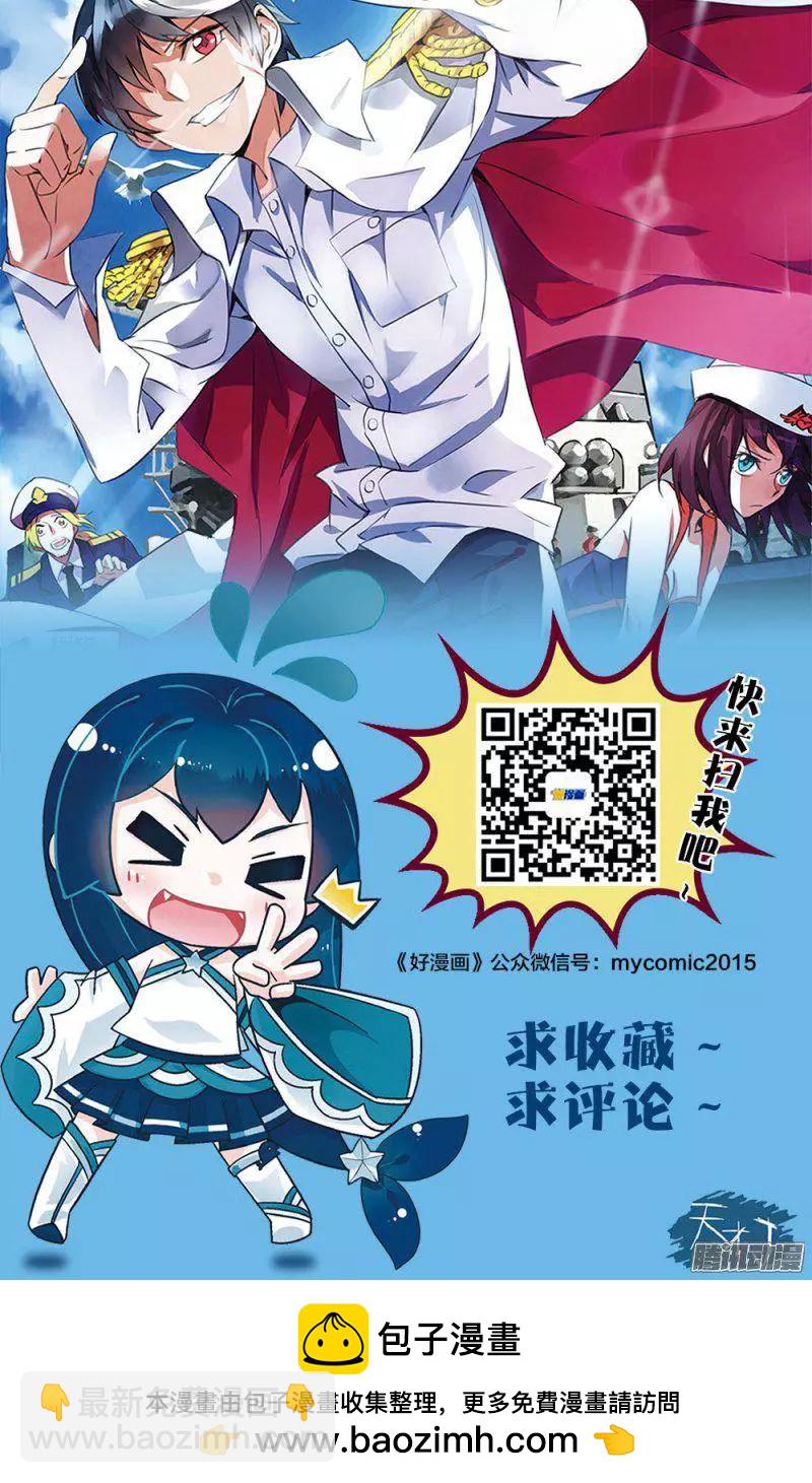 《天才J》第17回 崩溃边缘 第23页