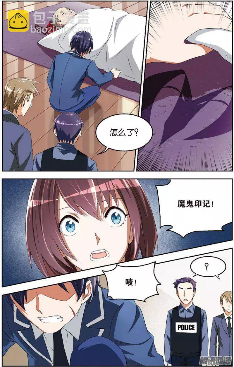 《天才J》第17回 崩溃边缘 第4页