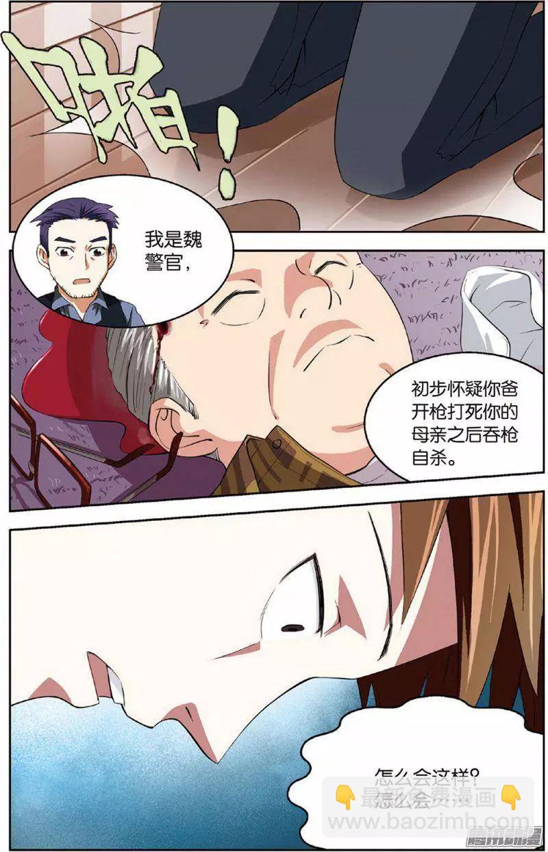 《天才J》第17回 崩溃边缘 第8页