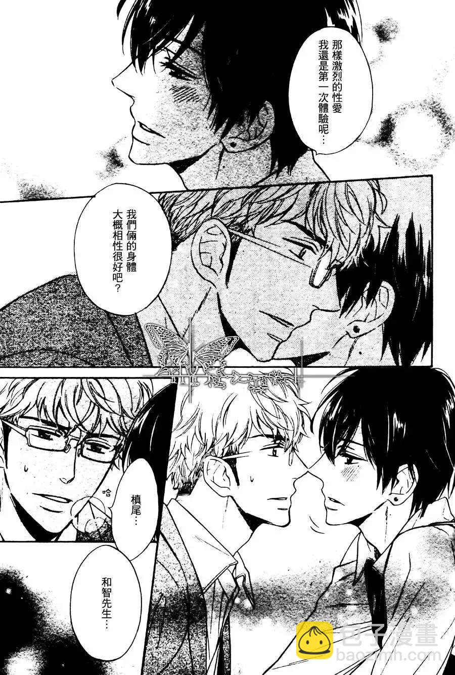 《你的吻有谎言的味道》第2回 第11页