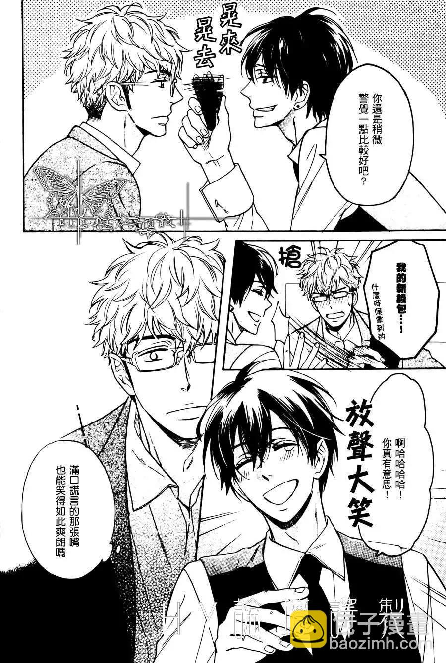 《你的吻有谎言的味道》第2回 第12页