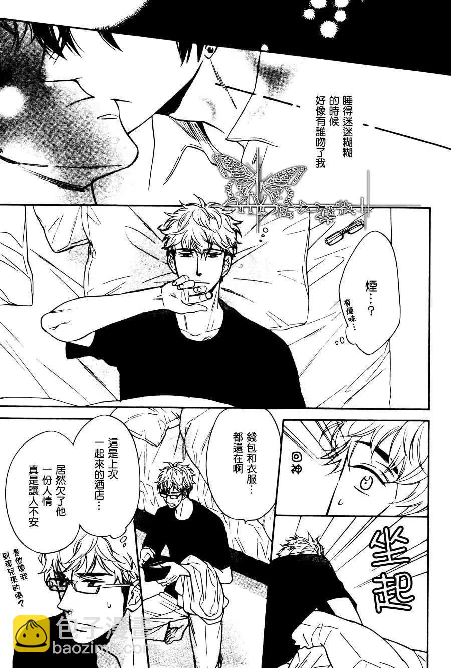《你的吻有谎言的味道》第2回 第29页