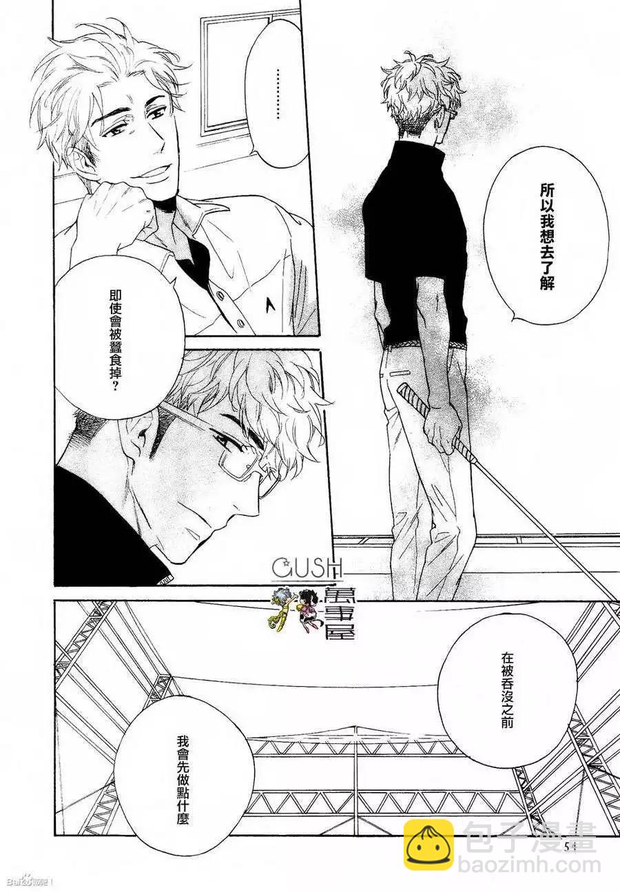 《你的吻有谎言的味道》第6回 第23页