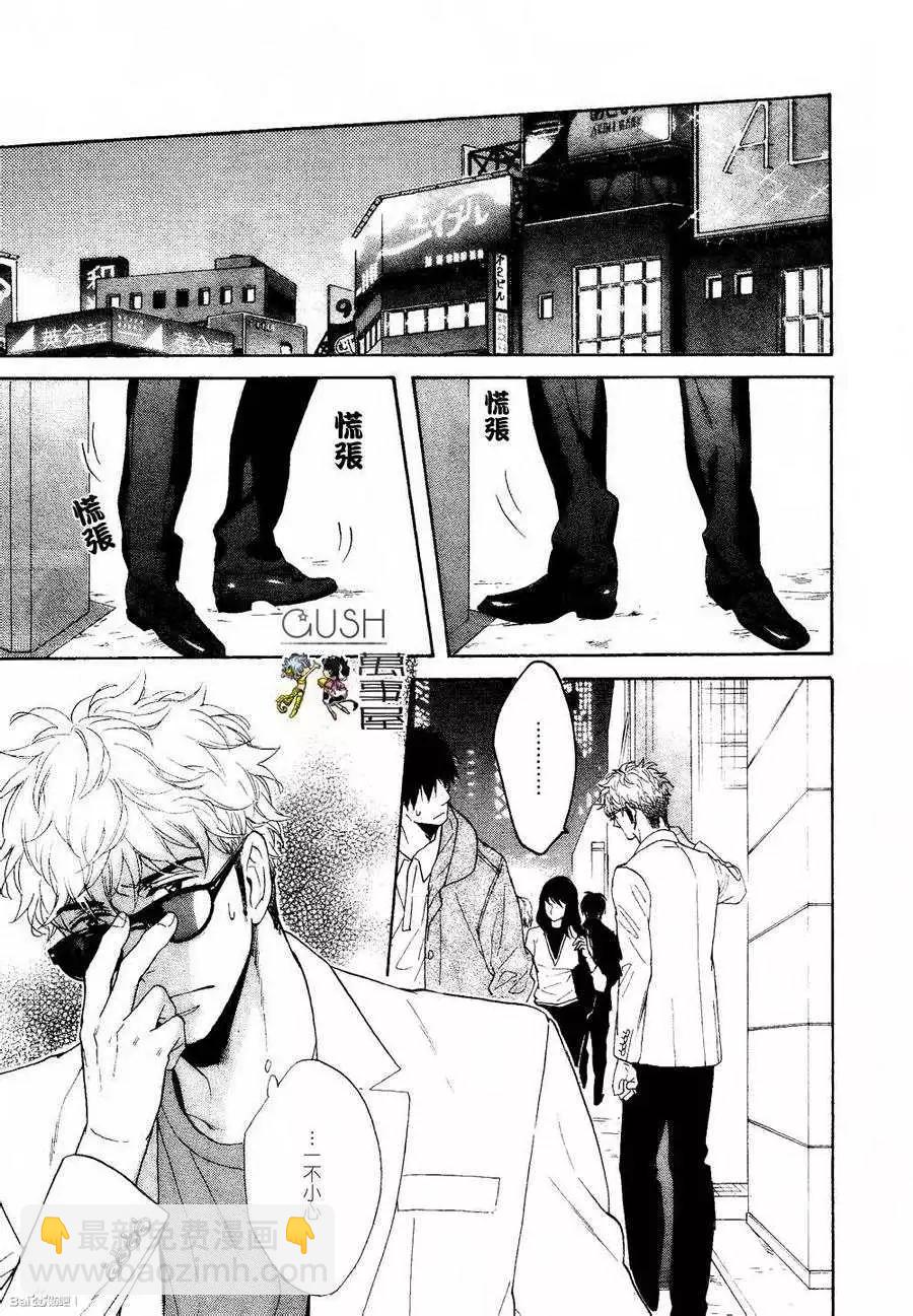 《你的吻有谎言的味道》第6回 第24页
