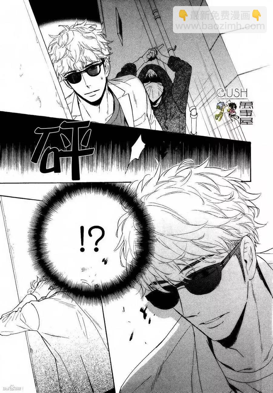 《你的吻有谎言的味道》第6回 第26页