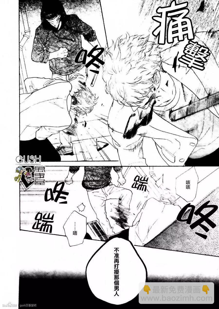 《你的吻有谎言的味道》第6回 第27页