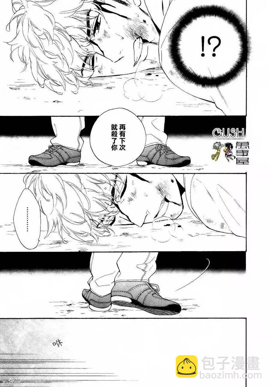 《你的吻有谎言的味道》第6回 第28页