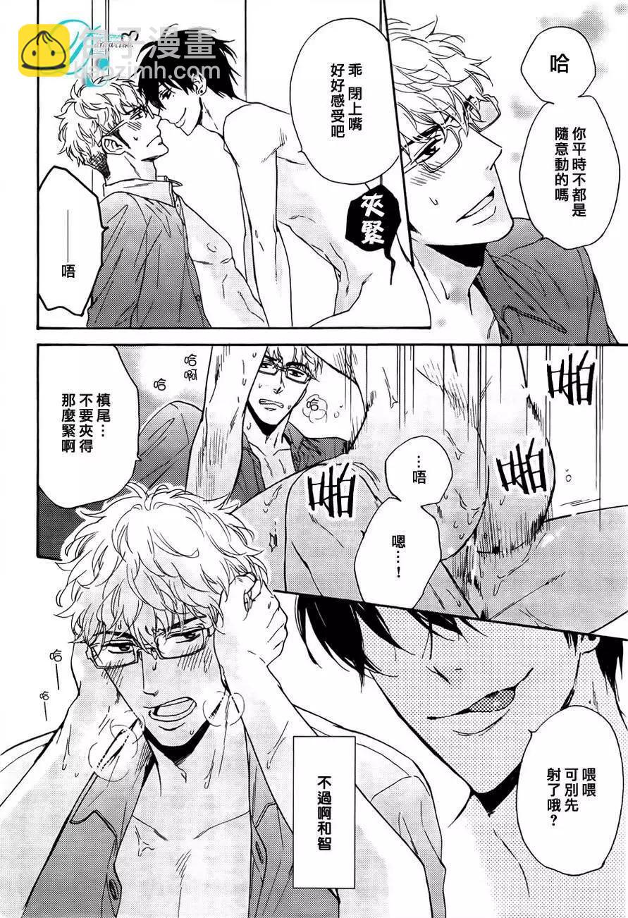 《你的吻有谎言的味道》第11回 第29页