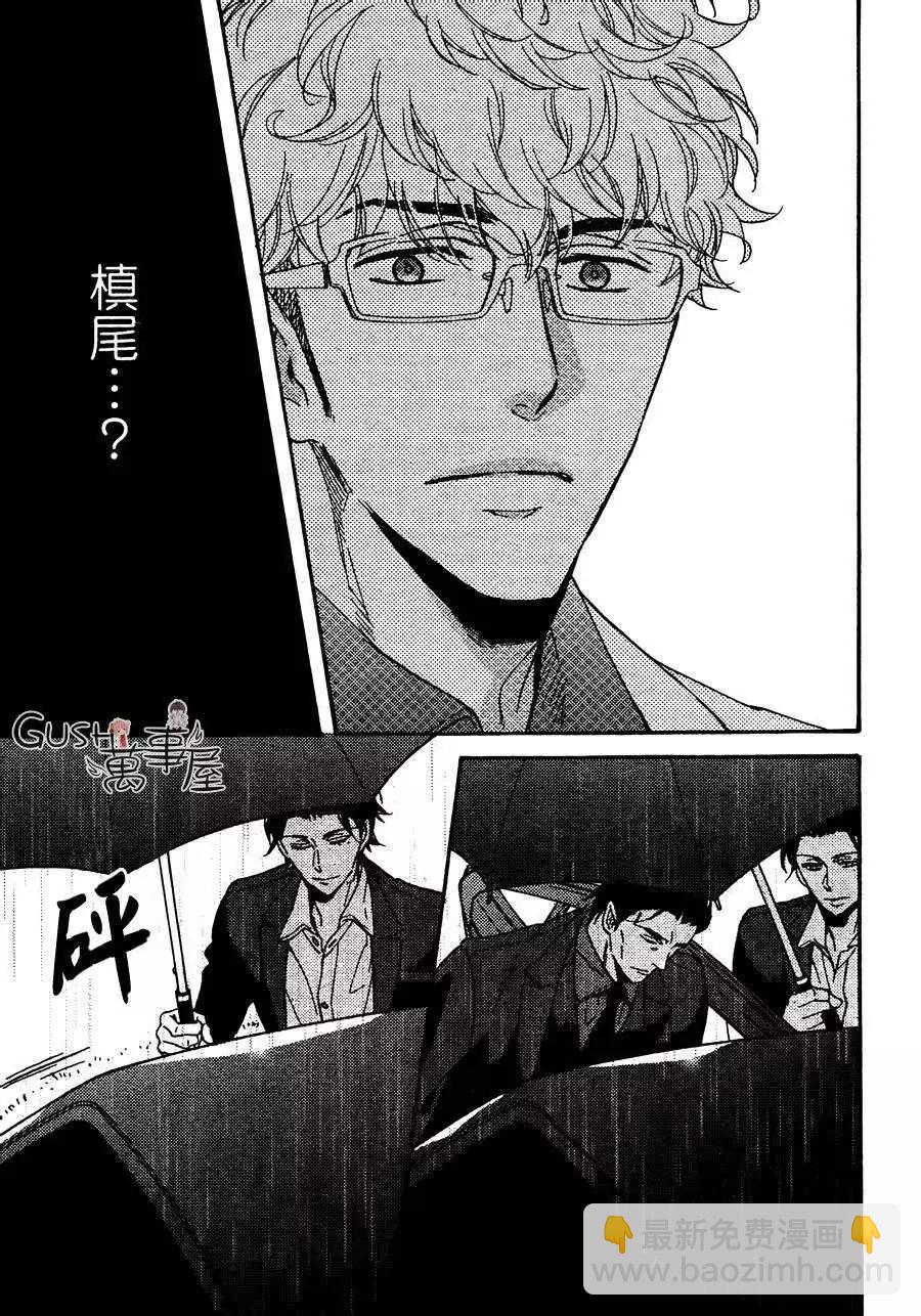 《你的吻有谎言的味道》新篇01回 第28页