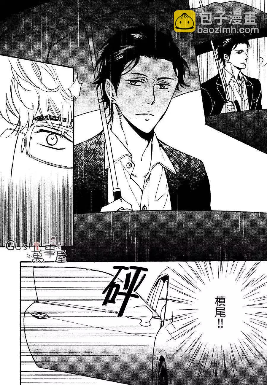 《你的吻有谎言的味道》新篇01回 第29页