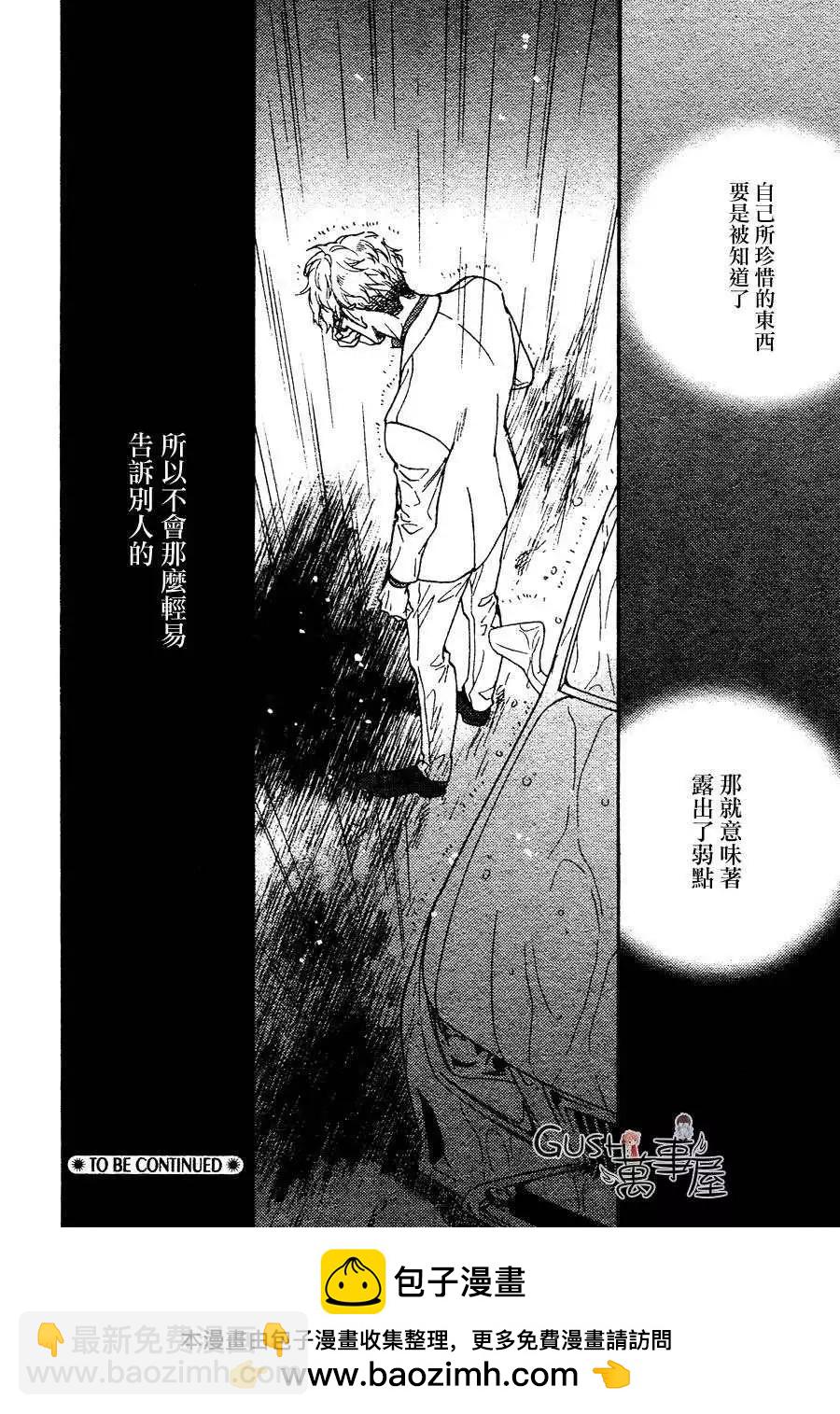 《你的吻有谎言的味道》新篇01回 第33页
