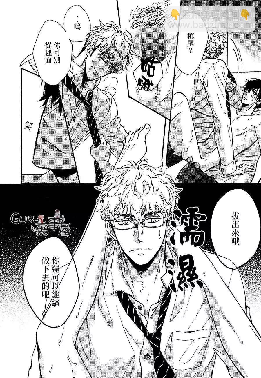 《你的吻有谎言的味道》新篇01回 第7页