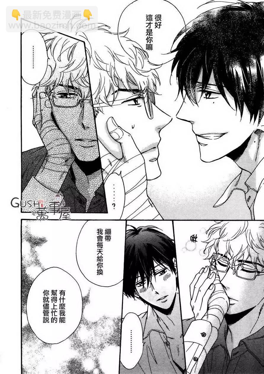 《你的吻有谎言的味道》第12回完 第28页