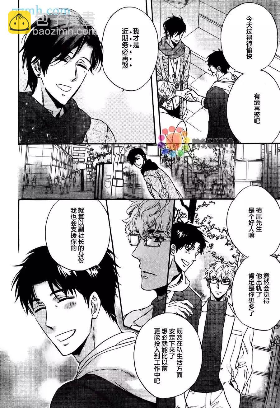 《你的吻有谎言的味道》续01 第13页