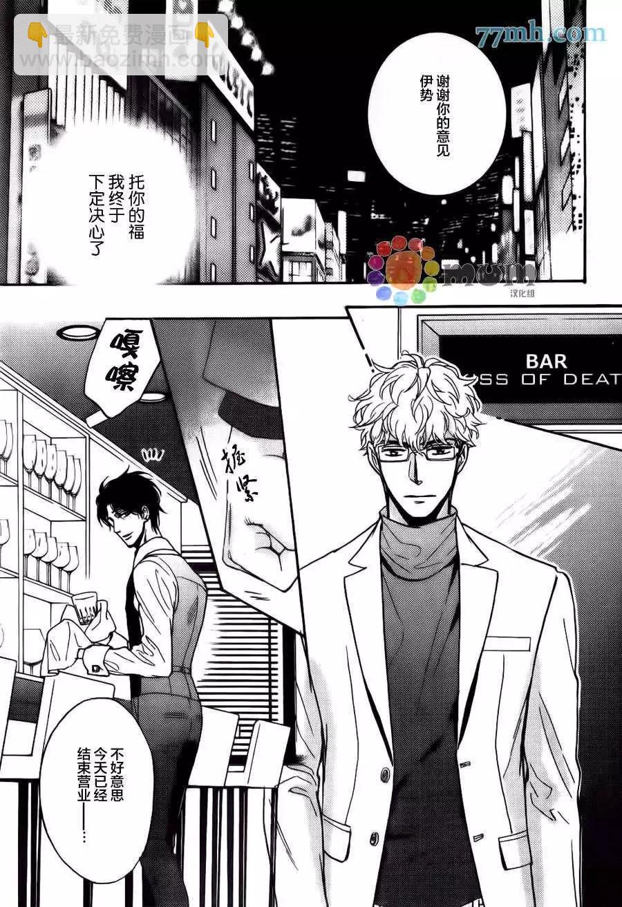 《你的吻有谎言的味道》续01 第16页