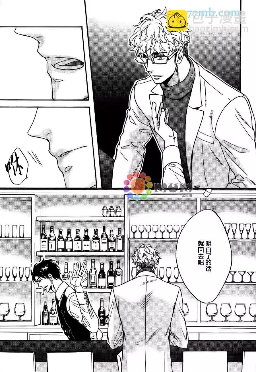 《你的吻有谎言的味道》续01 第22页