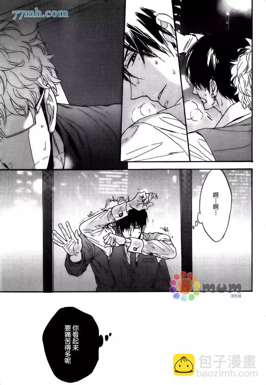 《你的吻有谎言的味道》续01 第28页