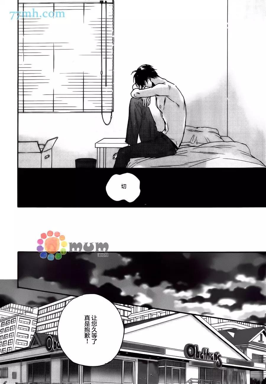 《你的吻有谎言的味道》续01 第31页
