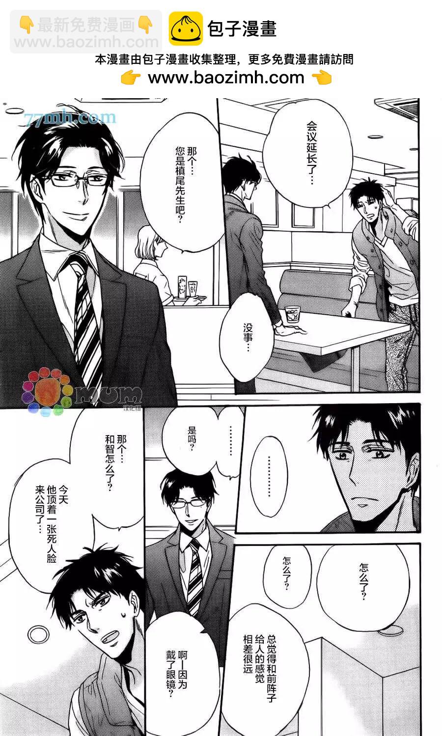 《你的吻有谎言的味道》续01 第32页