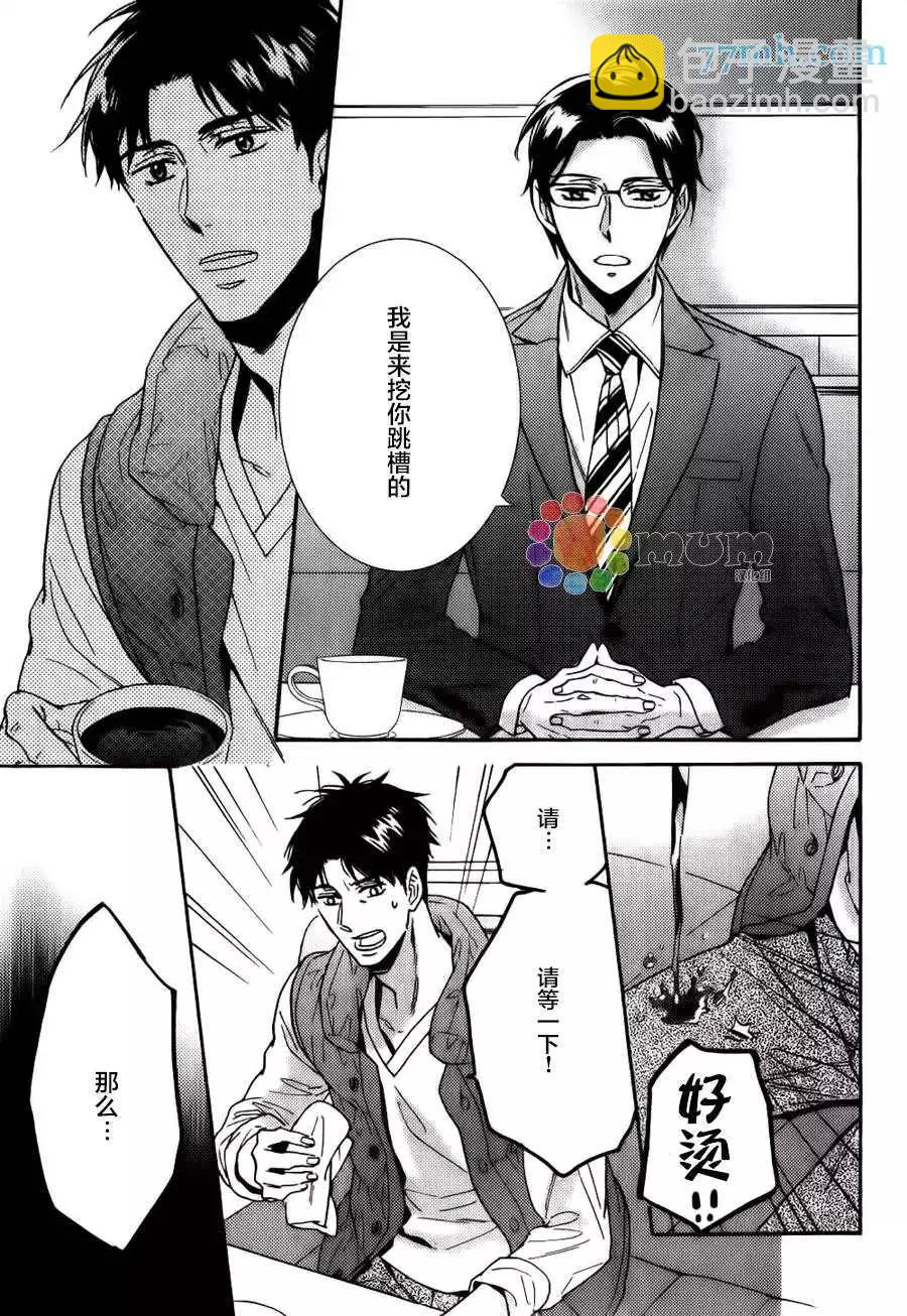 《你的吻有谎言的味道》续01 第34页