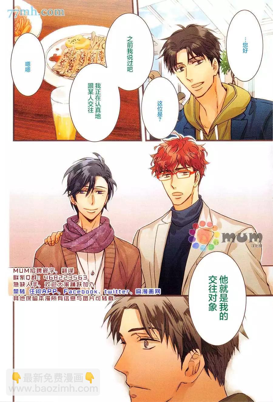 《你的吻有谎言的味道》续01 第3页
