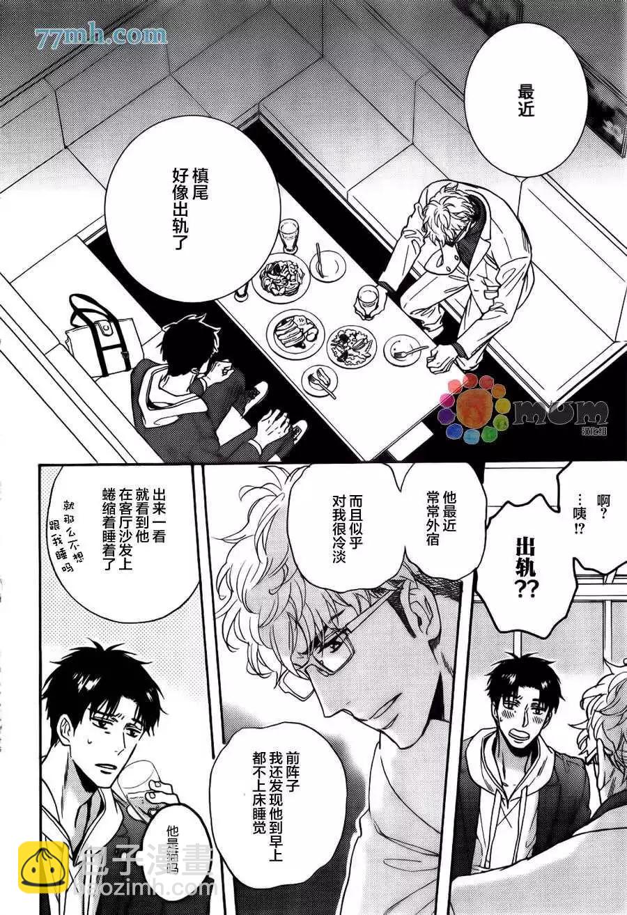 《你的吻有谎言的味道》续01 第7页