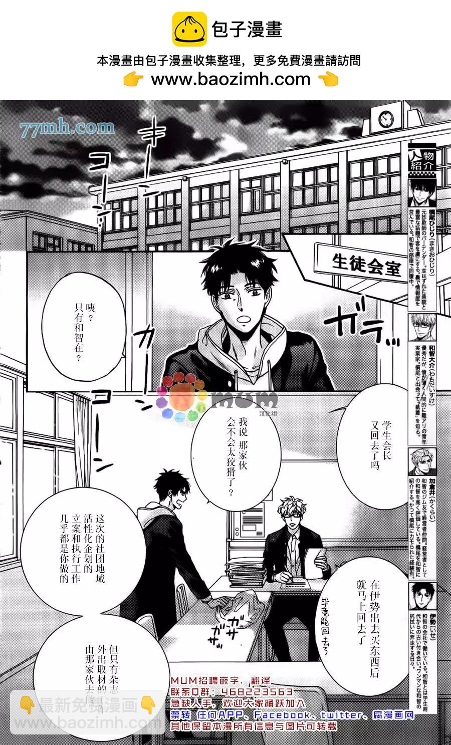 《你的吻有谎言的味道》续02 第2页