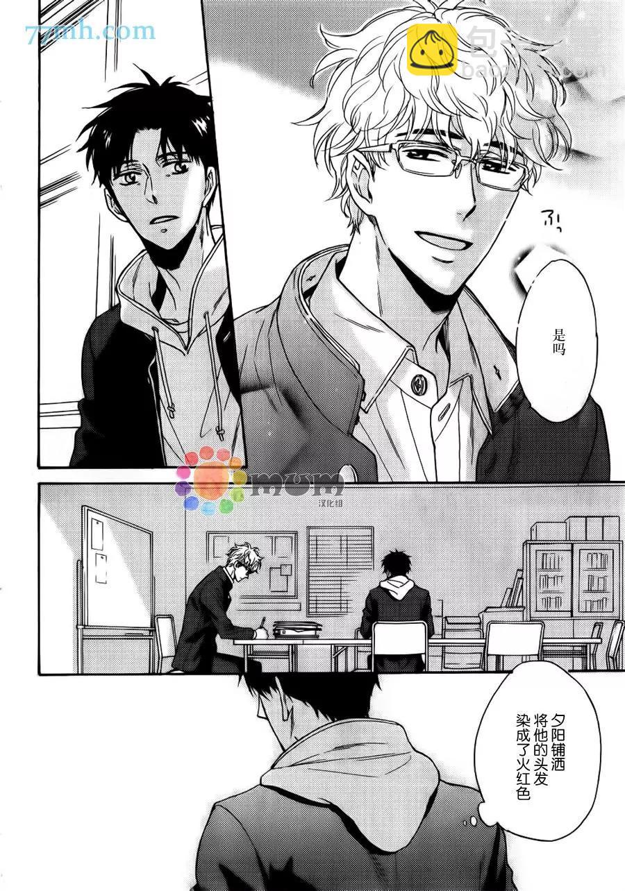 《你的吻有谎言的味道》续02 第6页