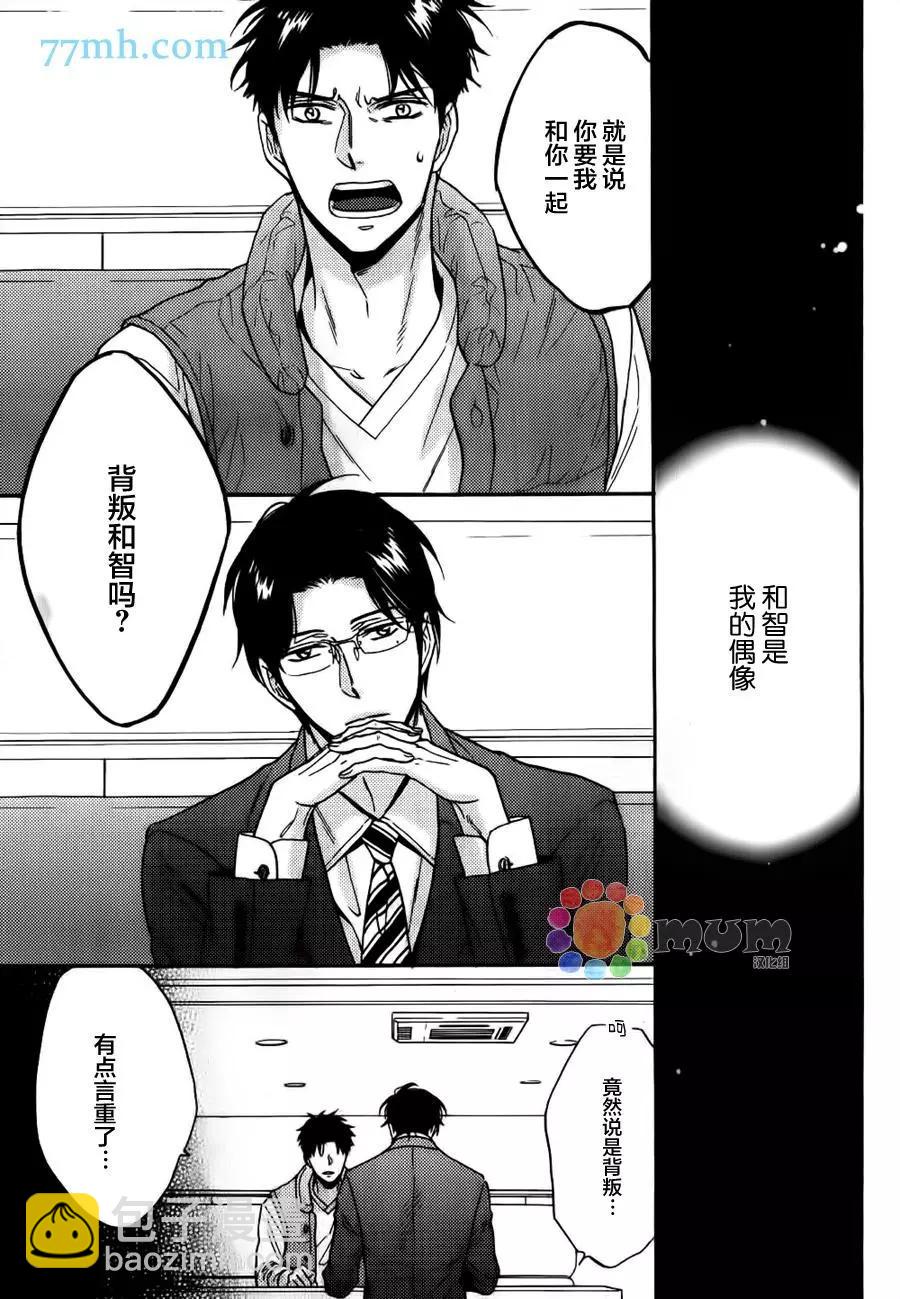 《你的吻有谎言的味道》续02 第7页