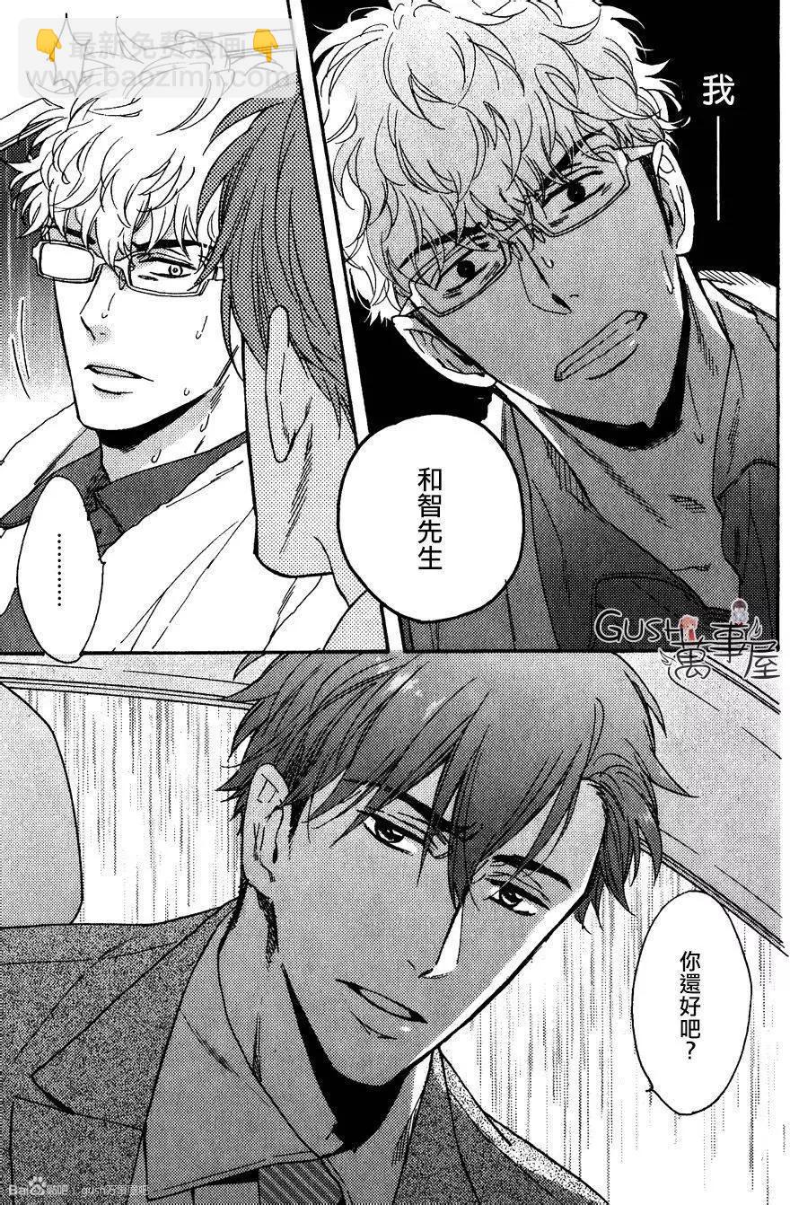 《你的吻有谎言的味道》新篇02回 第13页